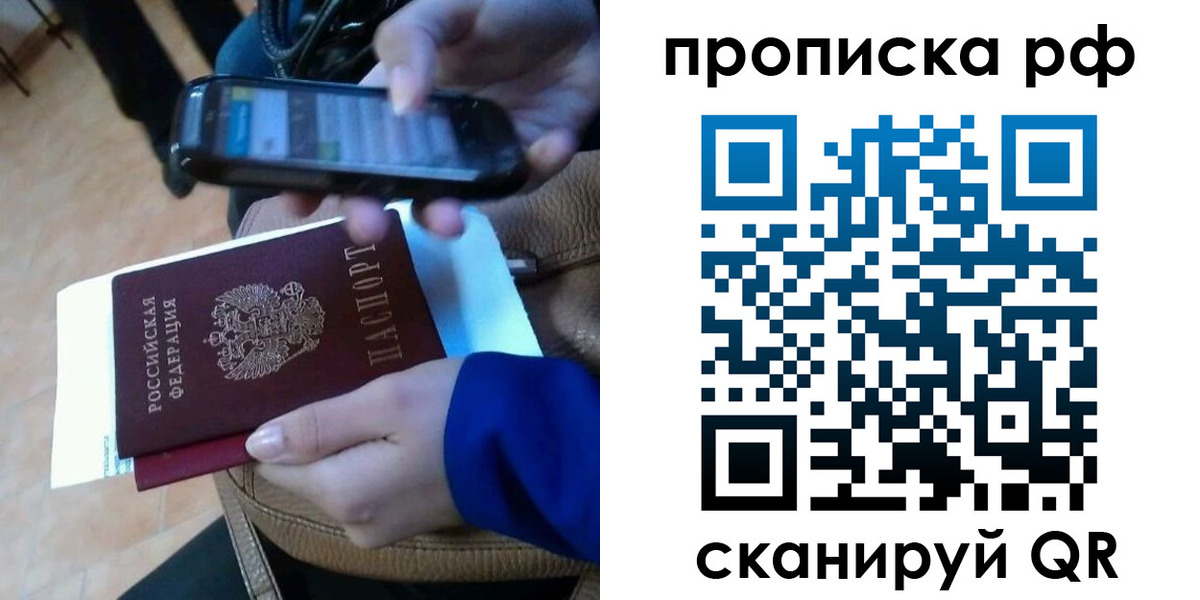 миграционный учет в Свирске