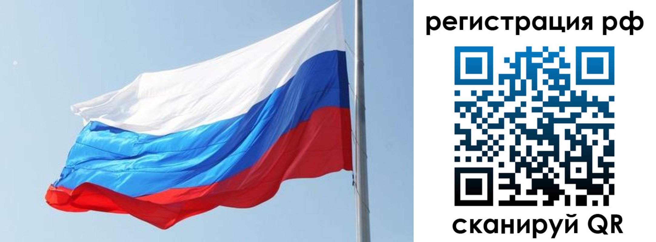 купить прописку в Свирске