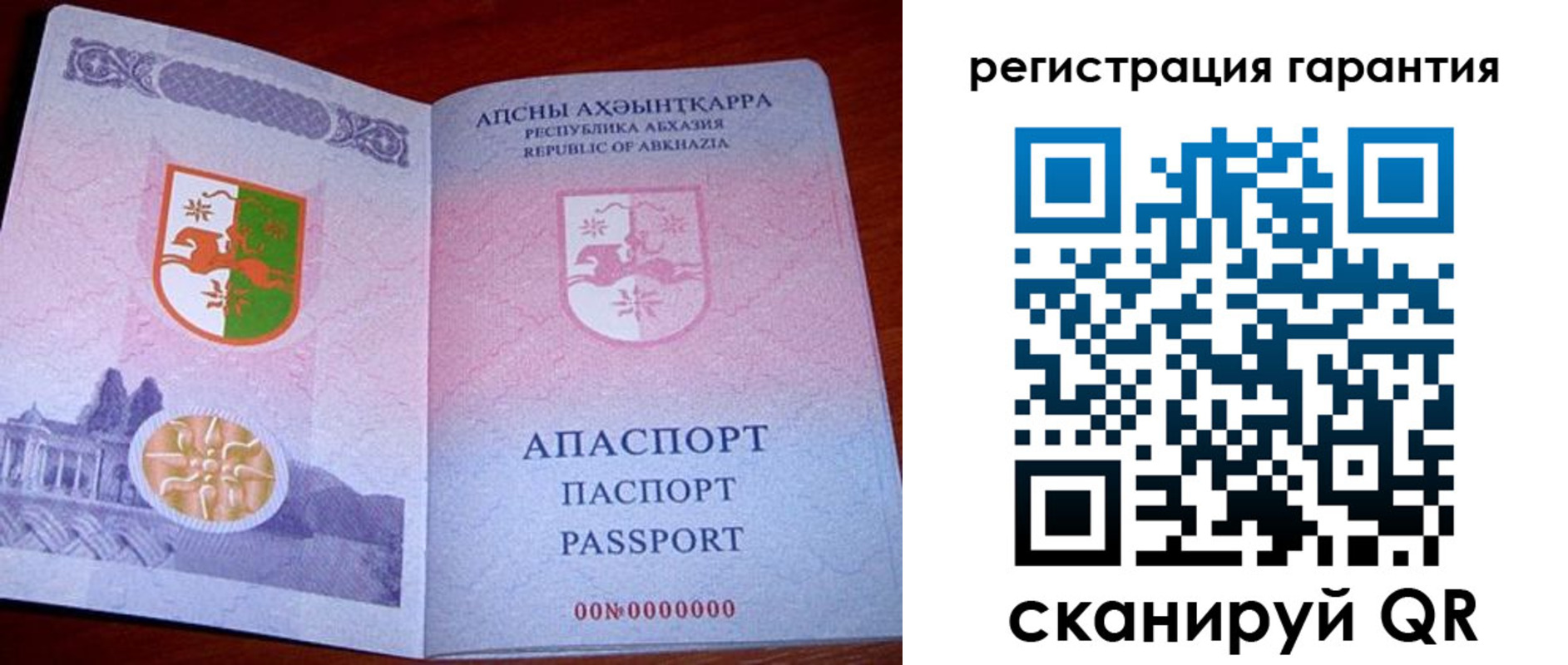 прописка для военкомата в Свирске