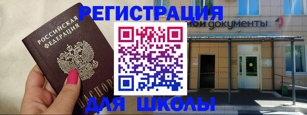 прописка для кредита в Свирске